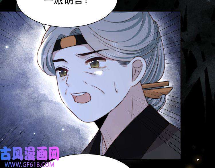 孤王寡女第54话 谋逆？！