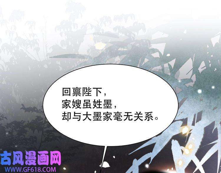 孤王寡女第54话 谋逆？！