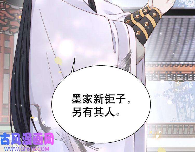 孤王寡女第54话 谋逆？！