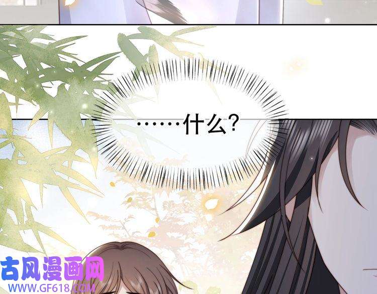 孤王寡女第54话 谋逆？！