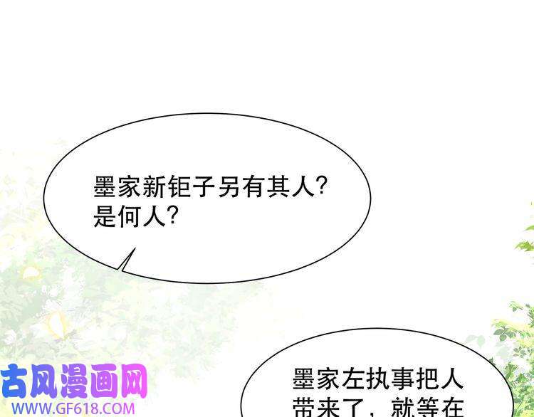 孤王寡女第54话 谋逆？！