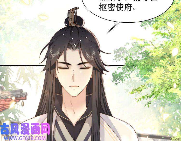孤王寡女第54话 谋逆？！