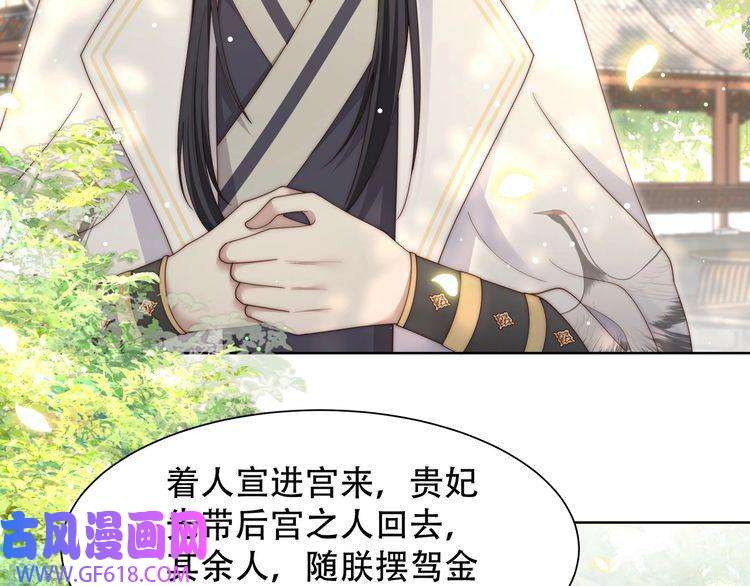 孤王寡女第54话 谋逆？！