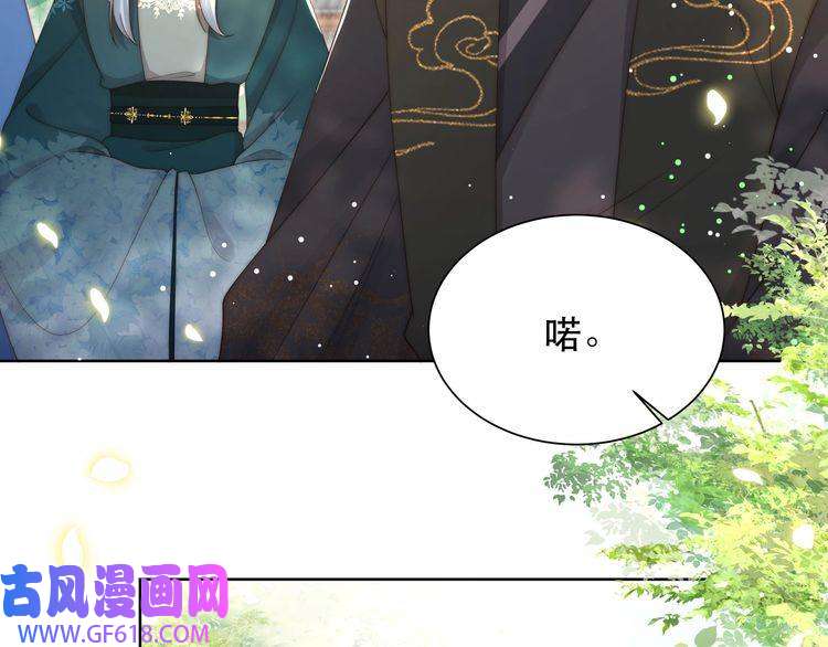 孤王寡女第54话 谋逆？！