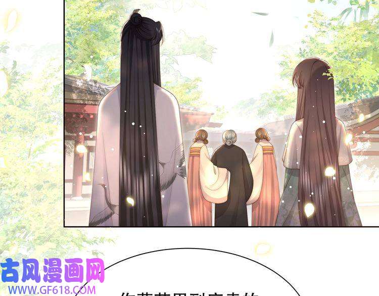 孤王寡女第54话 谋逆？！