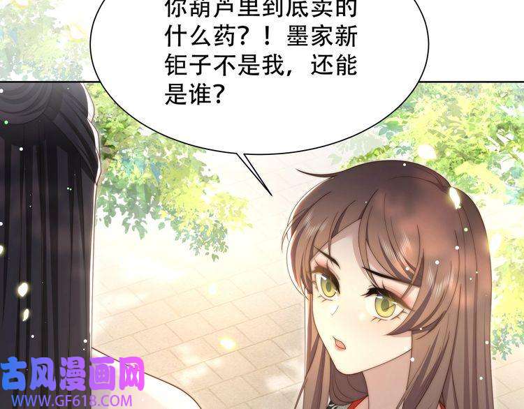 孤王寡女第54话 谋逆？！