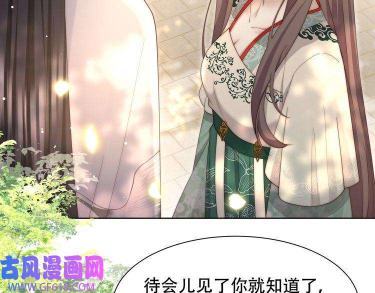 孤王寡女第54话 谋逆？！