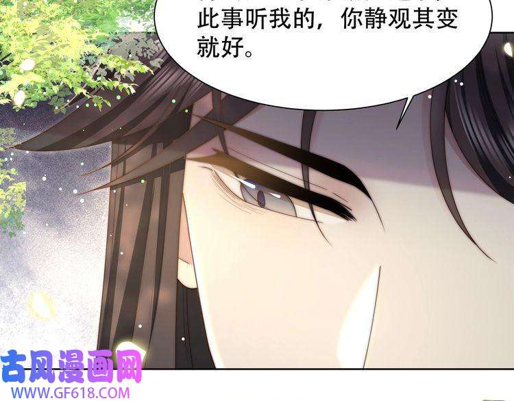 孤王寡女第54话 谋逆？！