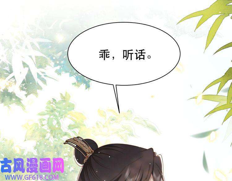 孤王寡女第54话 谋逆？！