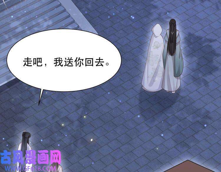 孤王寡女第56话 月下同骑