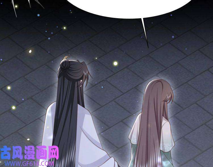 孤王寡女第56话 月下同骑