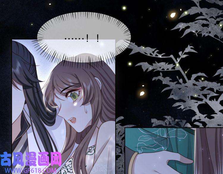 孤王寡女第56话 月下同骑