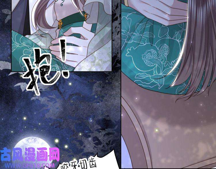 孤王寡女第56话 月下同骑