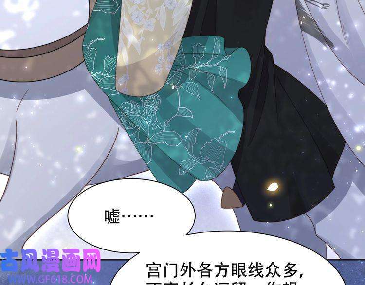 孤王寡女第56话 月下同骑
