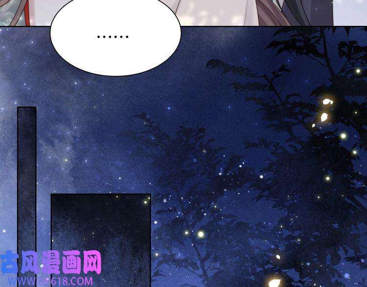 孤王寡女第56话 月下同骑