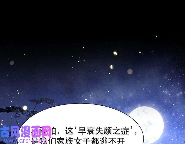 孤王寡女第56话 月下同骑