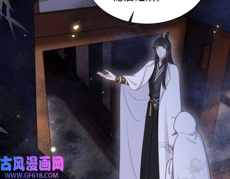 孤王寡女第56话 月下同骑