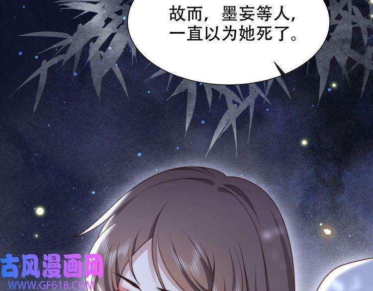 孤王寡女第56话 月下同骑