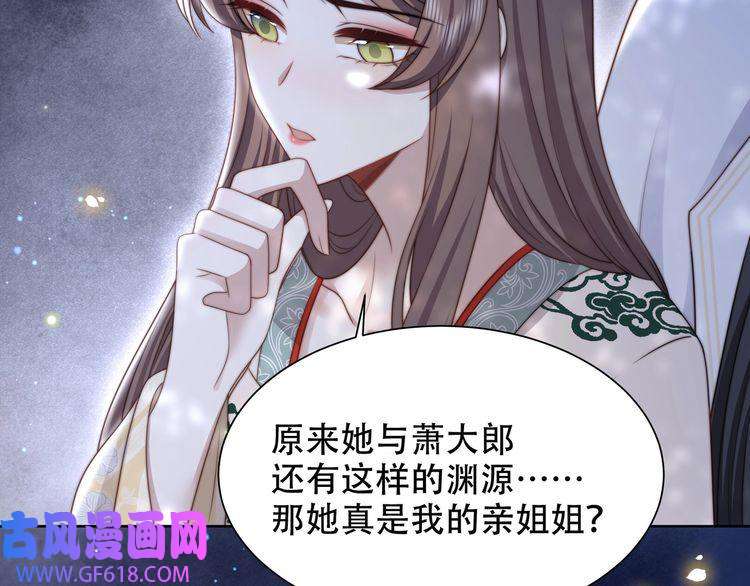 孤王寡女第56话 月下同骑
