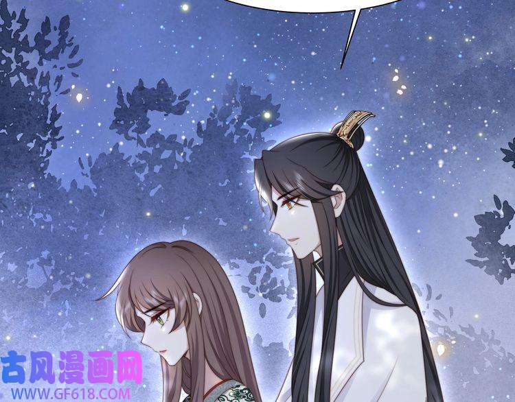 孤王寡女第56话 月下同骑
