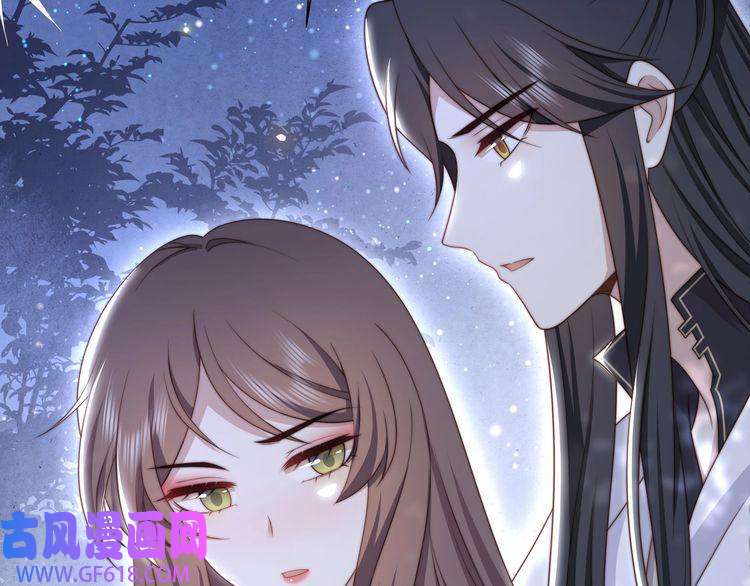 孤王寡女第56话 月下同骑