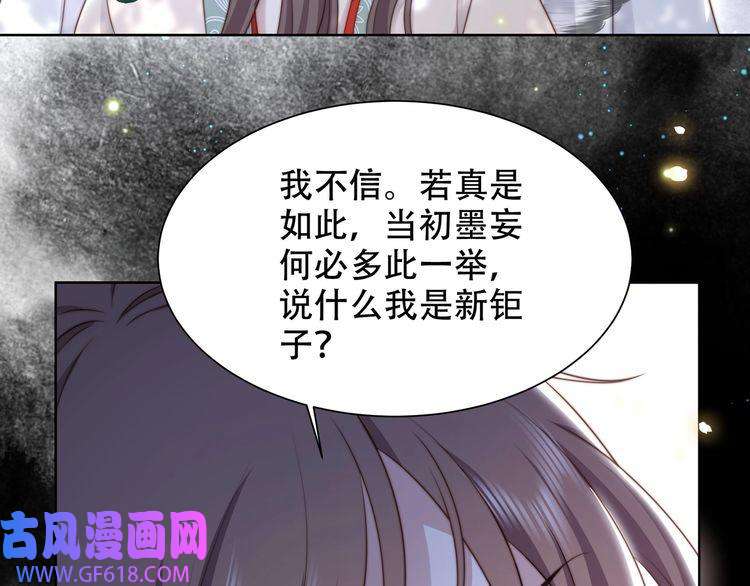 孤王寡女第56话 月下同骑