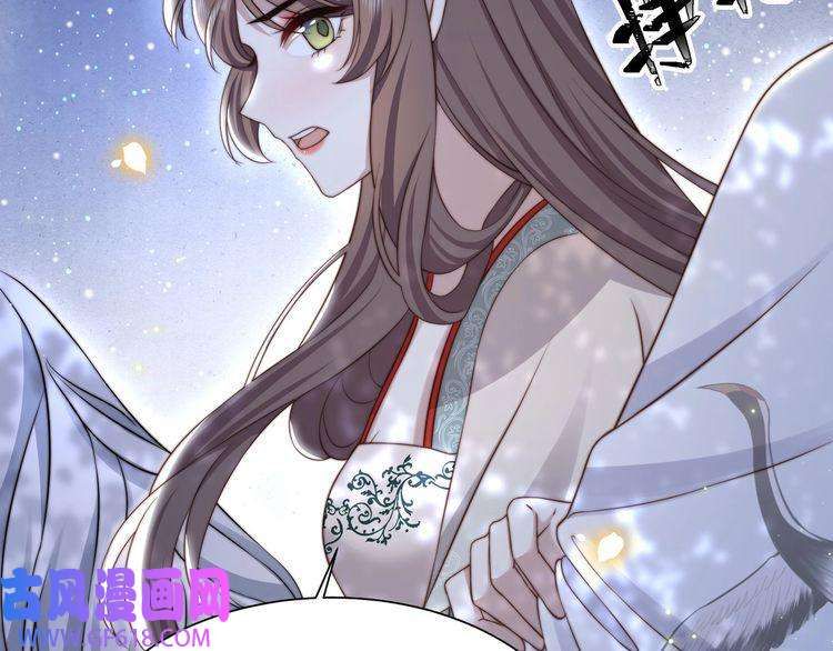 孤王寡女第56话 月下同骑