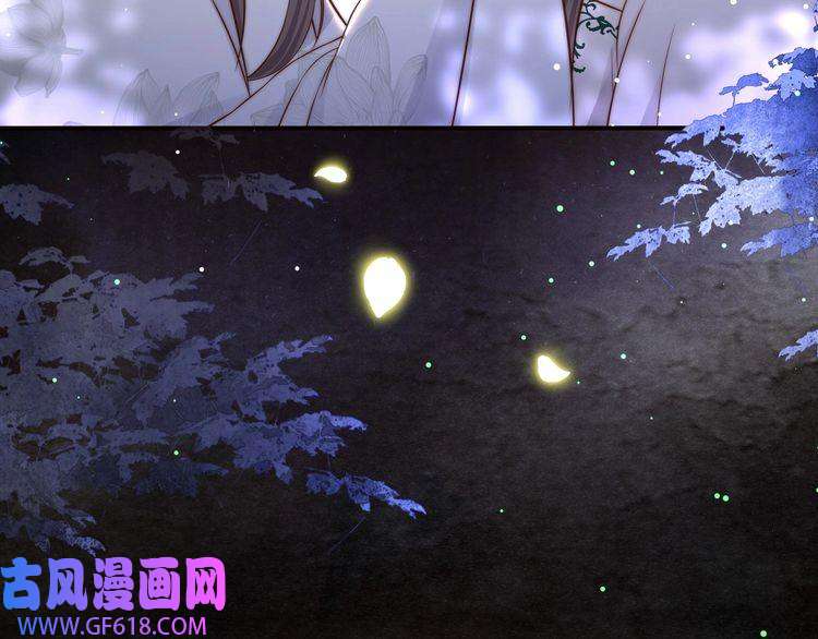 孤王寡女第56话 月下同骑