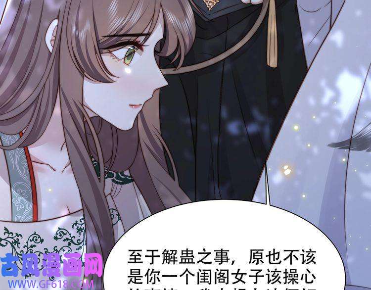 孤王寡女第56话 月下同骑
