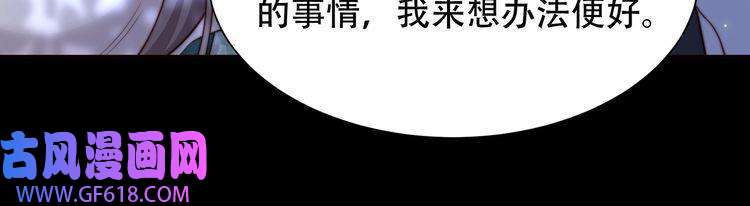 孤王寡女第56话 月下同骑