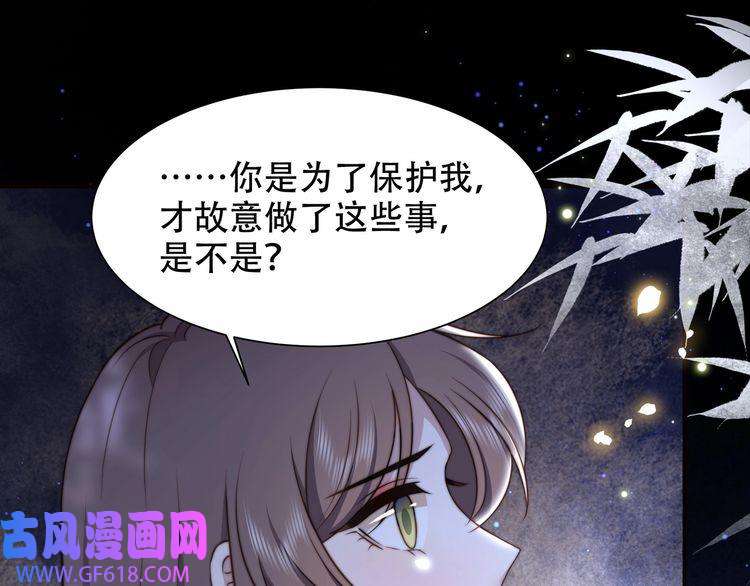 孤王寡女第56话 月下同骑