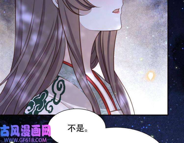 孤王寡女第56话 月下同骑