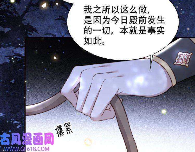 孤王寡女第56话 月下同骑