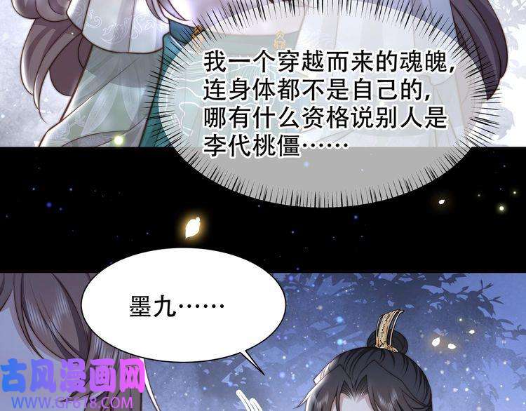 孤王寡女第56话 月下同骑