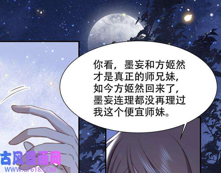 孤王寡女第56话 月下同骑