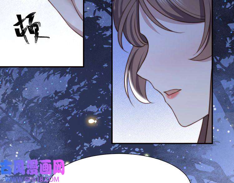 孤王寡女第56话 月下同骑