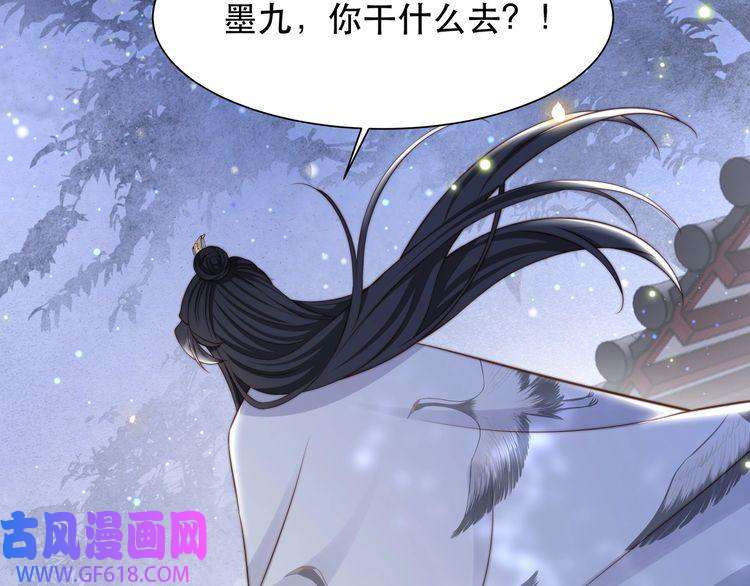 孤王寡女第56话 月下同骑