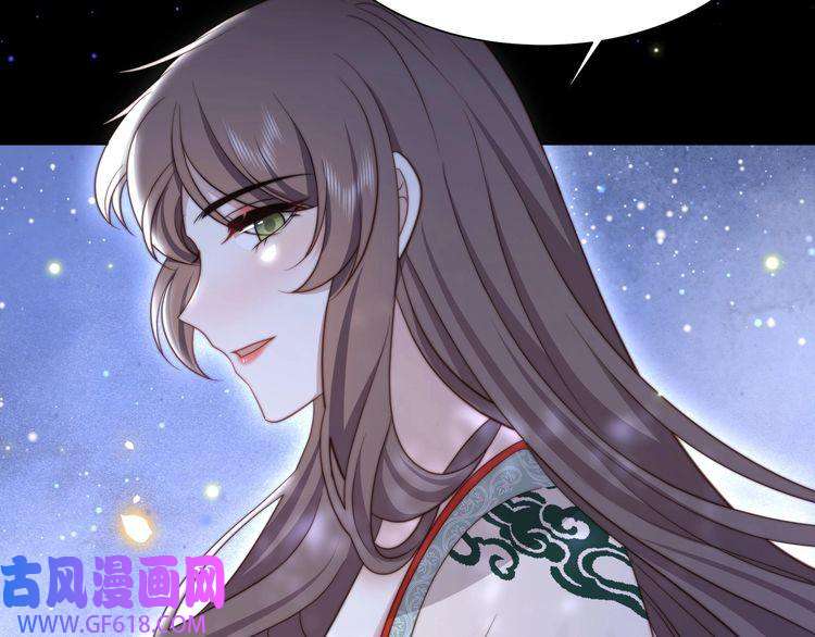 孤王寡女第56话 月下同骑