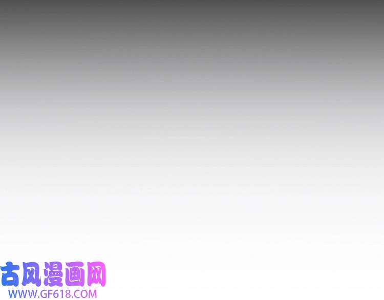 孤王寡女第56话 月下同骑