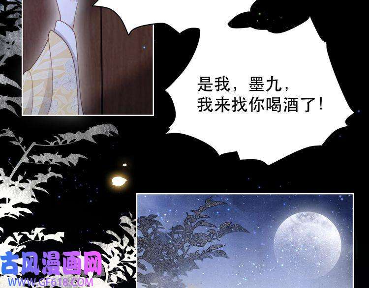 孤王寡女第57话 落子无悔