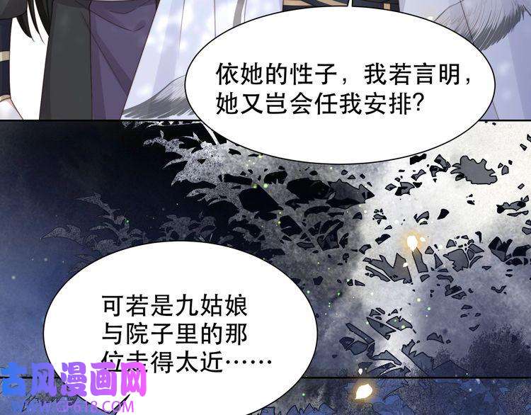 孤王寡女第57话 落子无悔