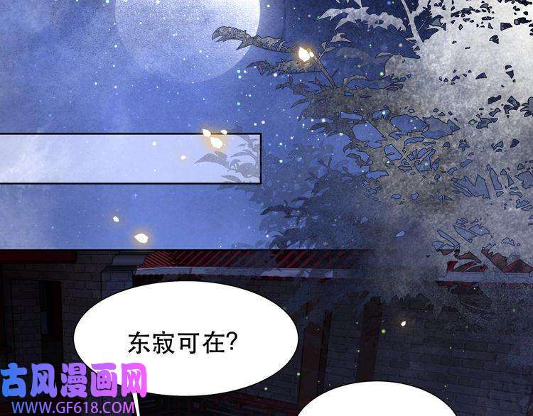 孤王寡女第57话 落子无悔