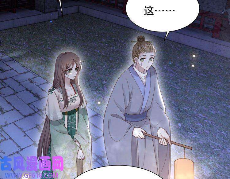 孤王寡女第57话 落子无悔