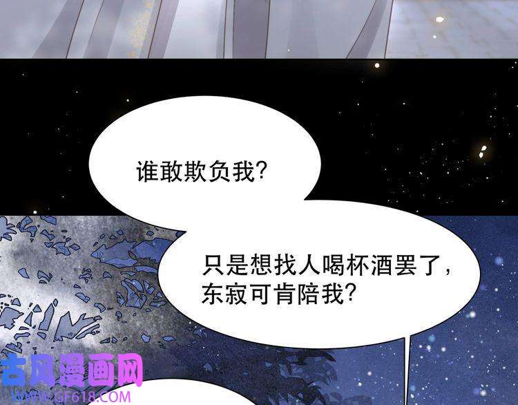 孤王寡女第57话 落子无悔