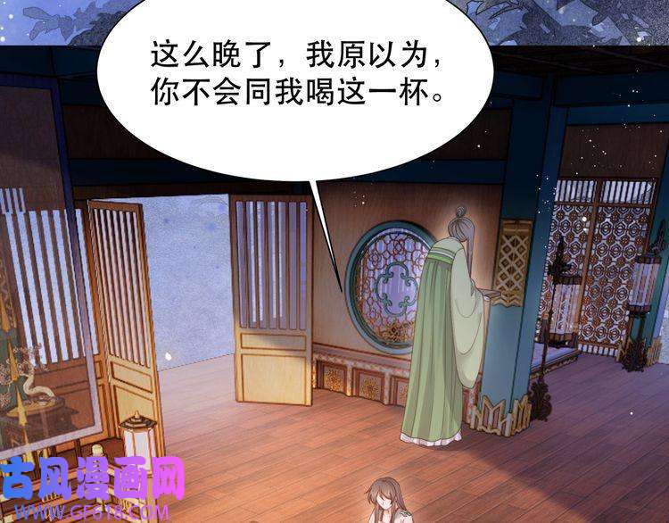 孤王寡女第57话 落子无悔