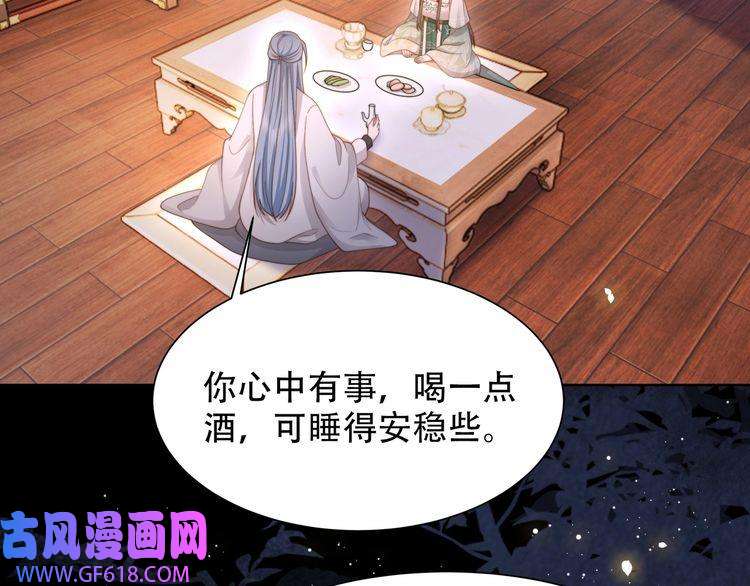 孤王寡女第57话 落子无悔