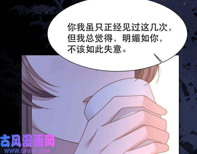 孤王寡女第57话 落子无悔