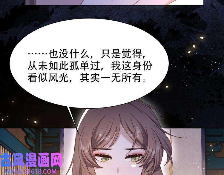 孤王寡女第57话 落子无悔