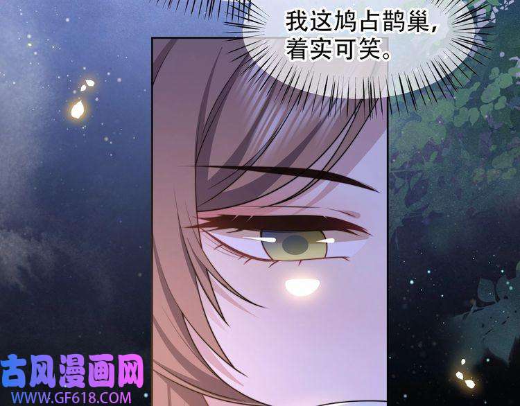 孤王寡女第57话 落子无悔