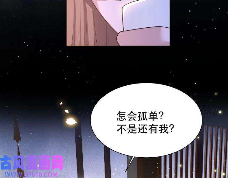 孤王寡女第57话 落子无悔